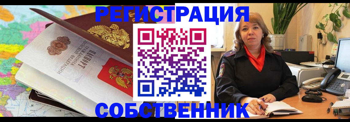 временная регистрация адрес в Новокубанске
