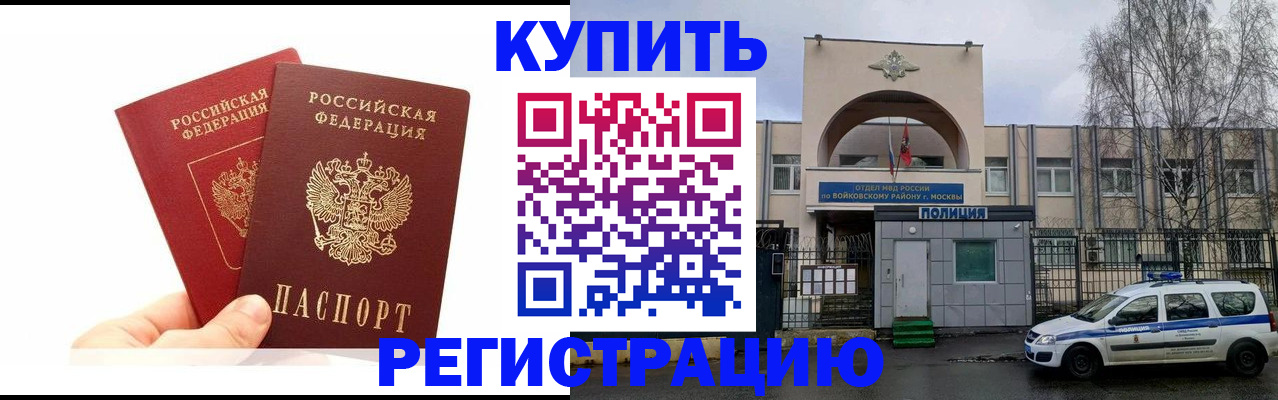 прописка для кредита в Новокубанске
